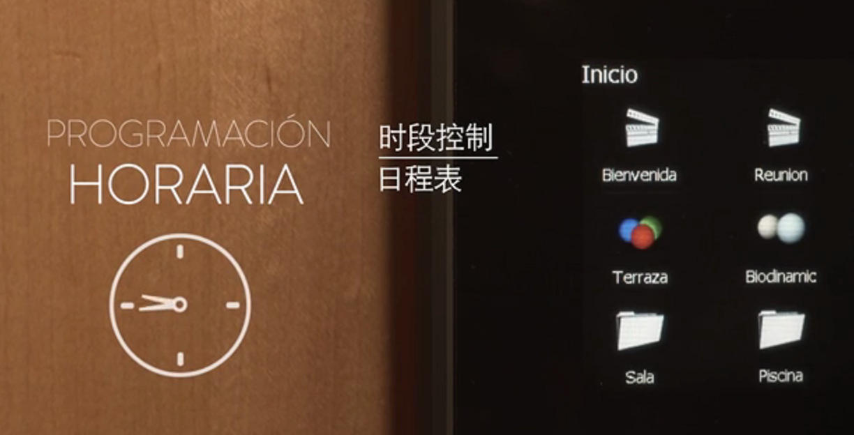 以智能之名，与传统灯光说再见丨Scena